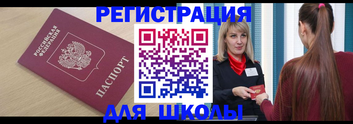 временная регистрация законно в Чебоксарах