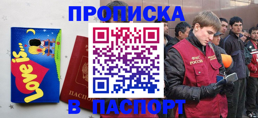 временная регистрация недорого в Чебоксарах