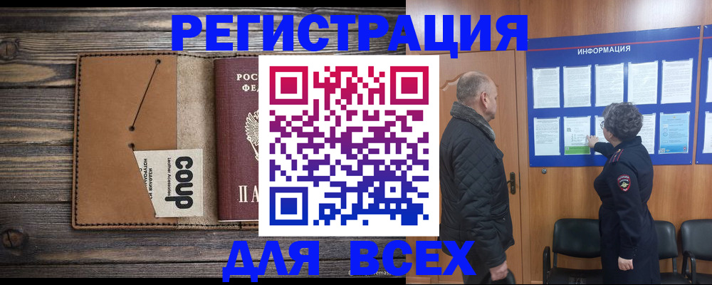 временная регистрация законно в Чебоксарах