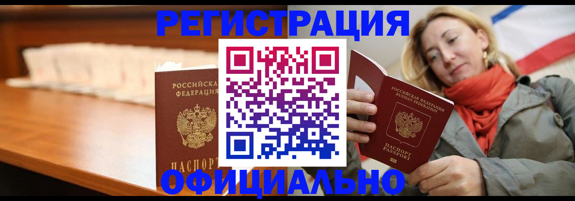 временная регистрация адрес в Чебоксарах