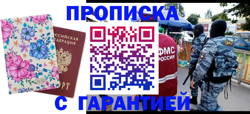 временная регистрация адрес в Чебоксарах